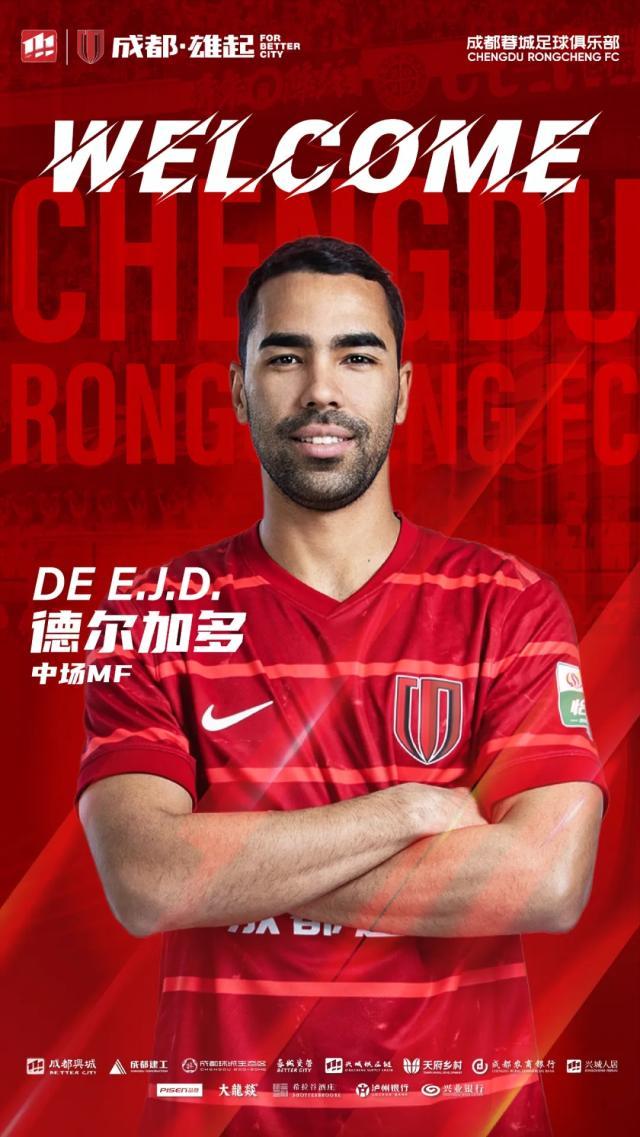 开云APP-连宣8人！蓉城官宣德尔加多廖力生韩鹏飞等加盟